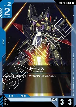 トーラス 【GD02-018C】